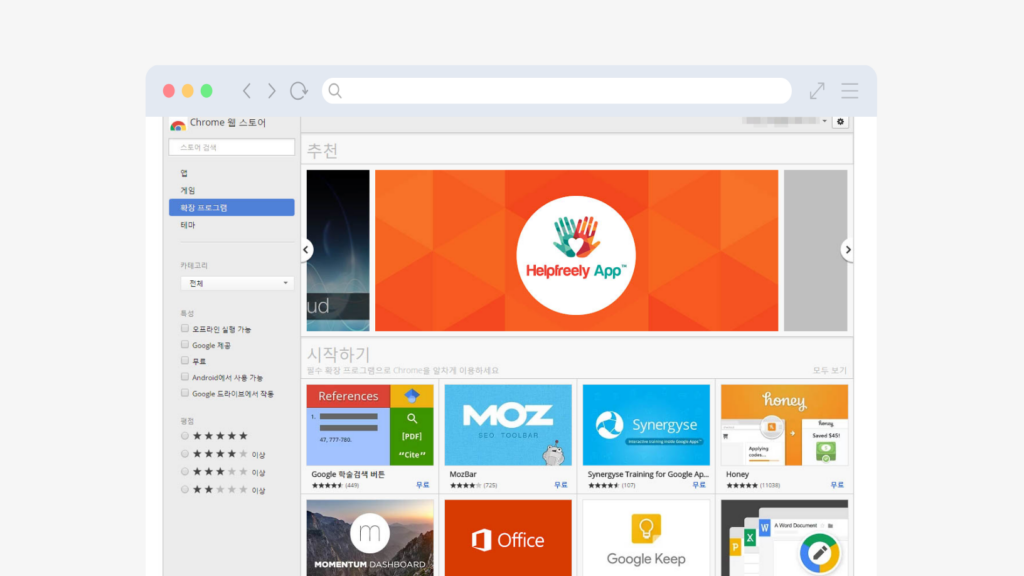 크롬 다운로드 PC버전