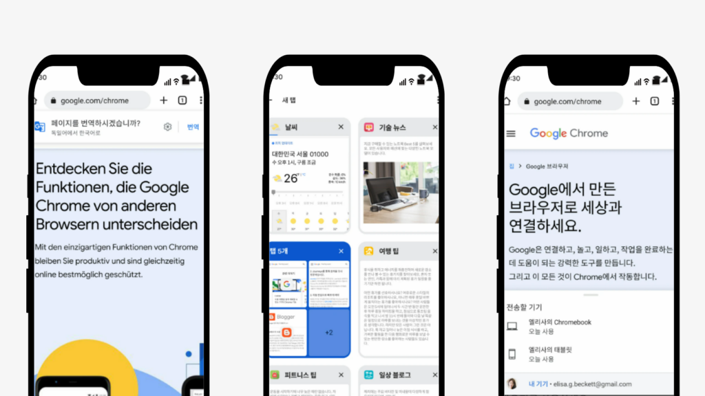 크롬 다운로드 PC버전