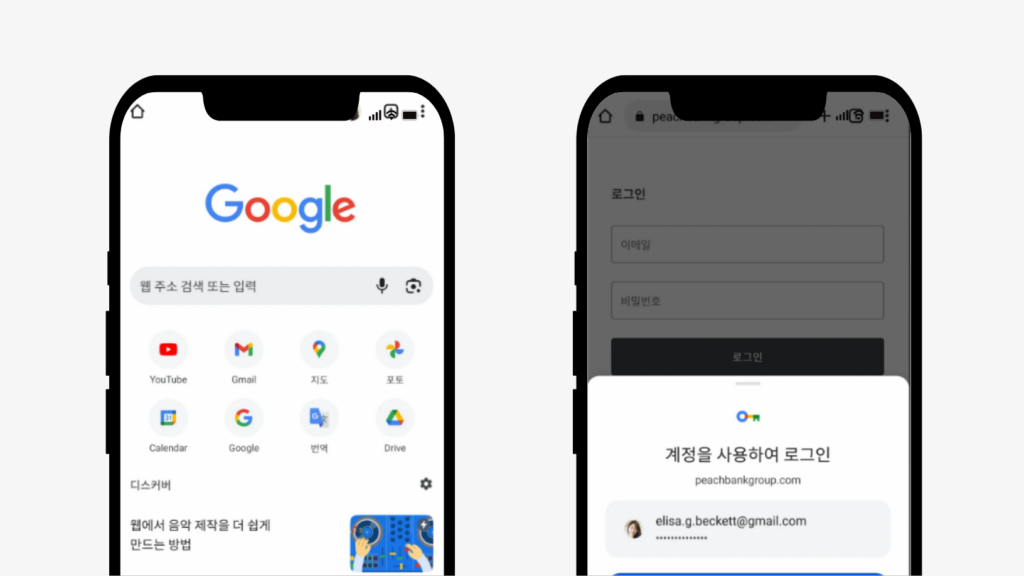 크롬 다운로드 PC버전