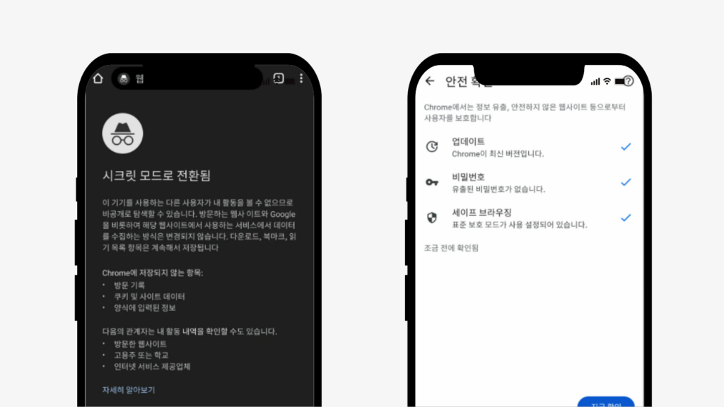 크롬 다운로드 설치